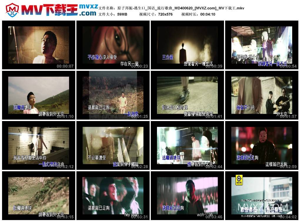 原子邦妮-逃生口_国语_流行歌曲_MD400620